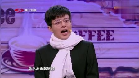 小品《相亲》笑得肚子痛