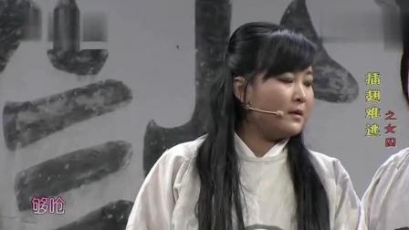 《美女误入男牢房》 爆笑小品