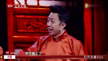 《大王叫我来巡山》最新相声  笑翻全场观众