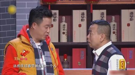 催泪小品《团圆饭》潘长江租儿子回家吃团圆