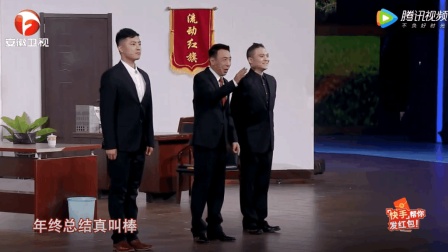 春晚小品《戏里戏外》