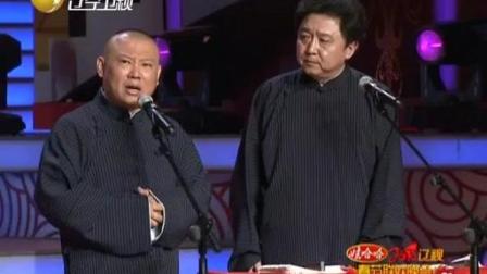 《美丽人生》郭德纲于谦经典相声