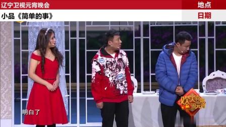 《简单的事》90后相亲的故事