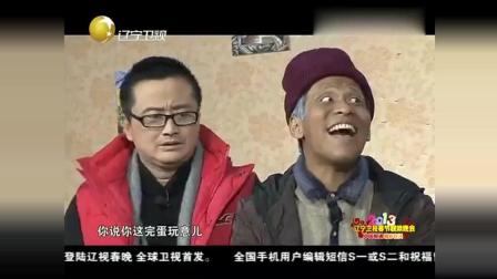 《第一场雪》宋小宝春晚小品