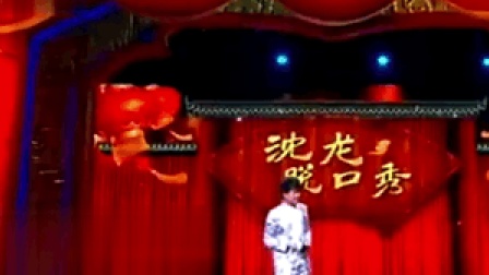 《兄弟相亲》小沈龙脱口秀