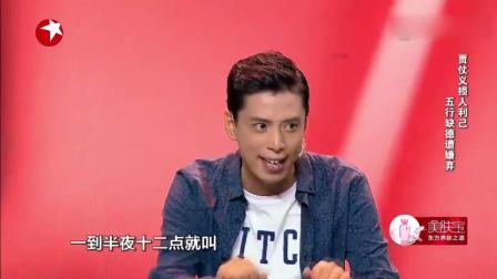 《损人利已》张康贾旭明爆笑演绎下载