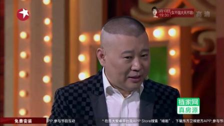 《有哲理的人》岳云鹏孙越搞笑相声