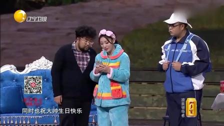 《最好的礼物》柳岩最新小品