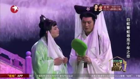 《白蛇前传》艾伦男版白娘子搞笑来袭下载