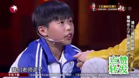 《洗脚》潘长江小品看哭了