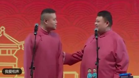 《栓娃娃》岳云鹏孙越爆笑相声