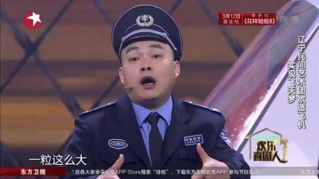 《我要飞》程野实现飞天梦