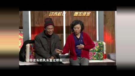 《相亲进行曲》宋小宝小品