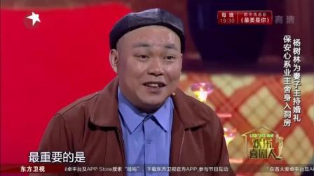 《我们结婚吧》程野搞笑小品