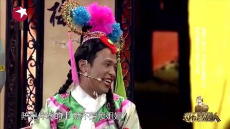 《甄嬛后传》宋小宝爆笑演绎