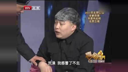 小品《换家电》程野爆笑演绎