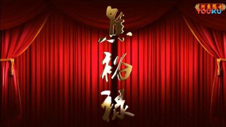 豫剧《焦裕禄》贾文龙下载