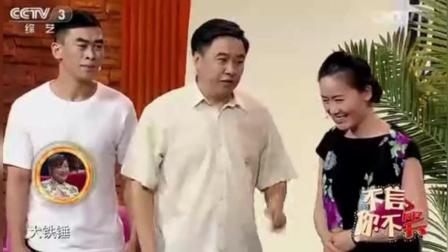 《拜见丈母娘》赵家班小品笑翻全场