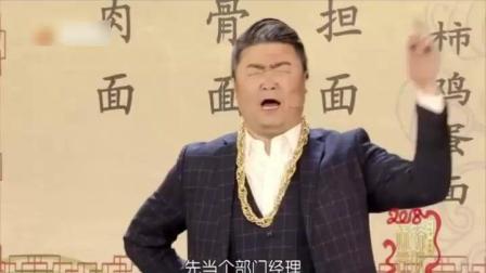 小品《面馆面子》