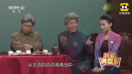 《特别的见面》笑倒全场观众