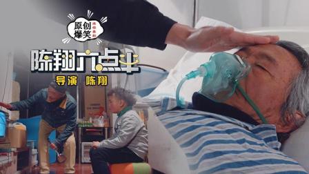 爷爷独自抚养孙儿病倒住院