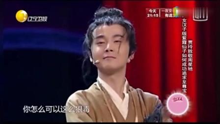 《大话西游》贾玲 沈凌小品笑翻全场下载