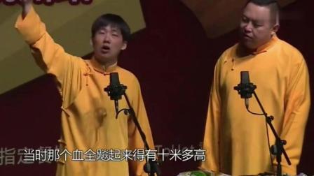 《少帅出征》郭麒麟爆笑相声
