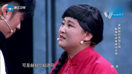 小品《九儿》陈赫贾玲现场玩亲亲下载