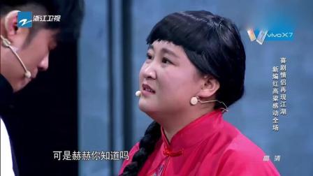 小品《九儿》陈赫贾玲深情相拥下载