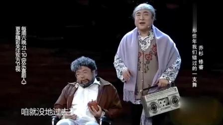 《我们》乔杉修睿小品感动全场