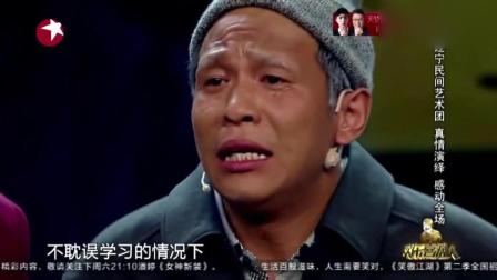 小品《看病》感动全场
