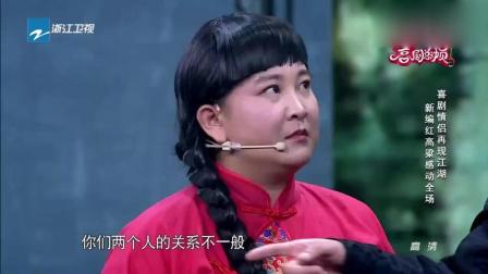 爆笑小品《九儿》陈赫贾玲演情侣笑翻全场下载