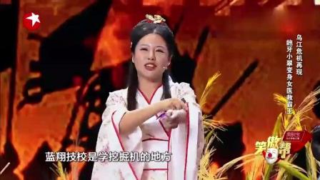 《绝境乌江之疗伤》笑翻全场