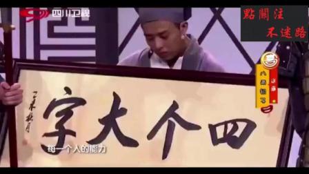 《八两银子》最新搞笑小品