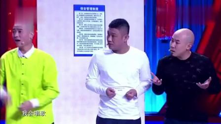 小品《三个保安》真是太搞笑了