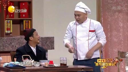 《吃面》宋小宝爆笑小品