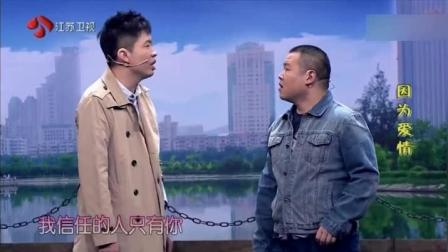 小品《因为爱情》小岳岳终于演了回正常人下载