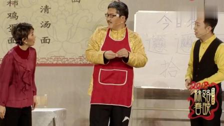 《面子面馆》李菁爆笑小品