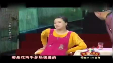 东北小品《欠债还钱》