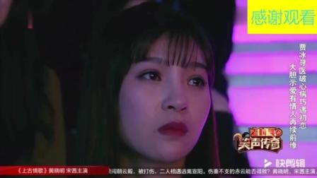 贾冰《贾总的演讲》笑中带泪
