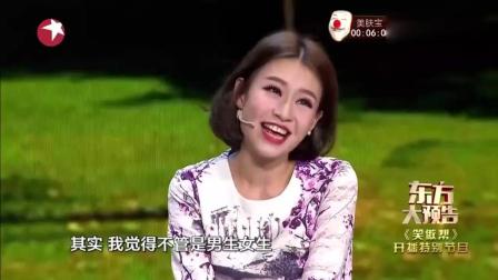 《尴尬的相亲》笑翻全场