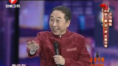 冯巩《夫妻日记》搞笑小品