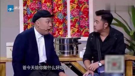《老爸》程野沙溢爆笑小品