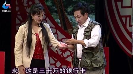 二人台《圆梦》
