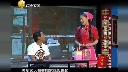 《大腕》宋小宝爆笑小品笑翻全场