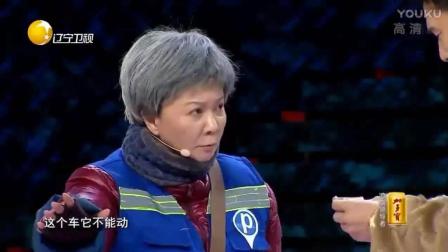 《看车》蔡明 李建华经典小品