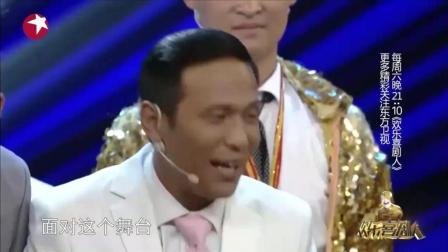 《我们的二人转》宋小宝小品