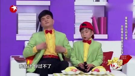 《父子斗法》家有熊孩初长成