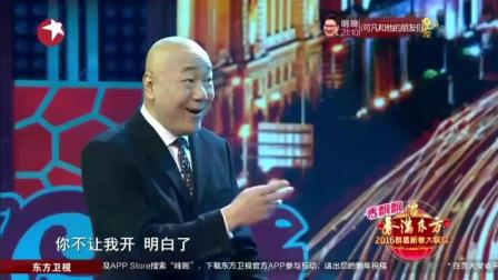 小品《代驾》笑翻全场
