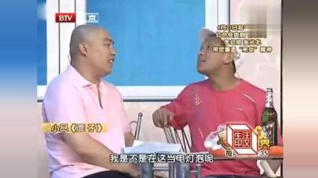宋小宝小品《面子》蹭吃蹭喝还把程野媳妇拐